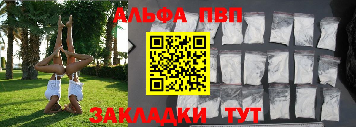 A-PVP мука Мыски