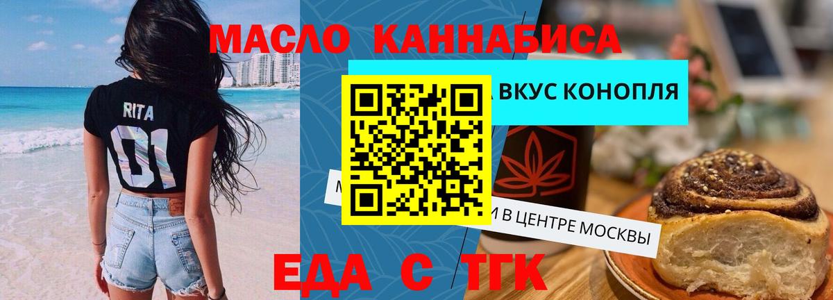 Cannafood марихуана  Вход с VPN  Мыски 