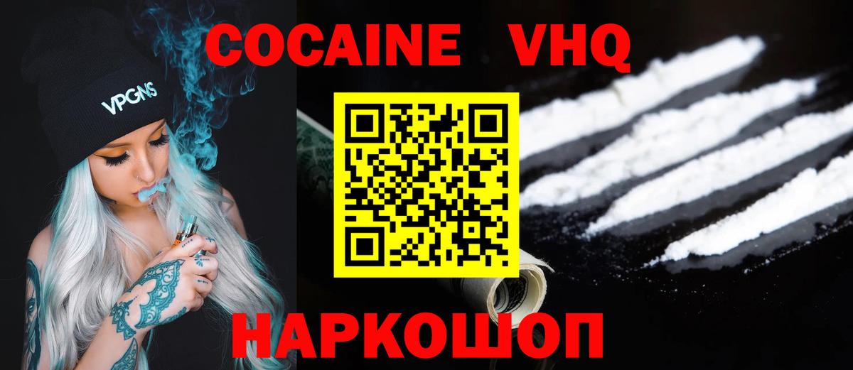 Кокаин Колумбийский Мыски