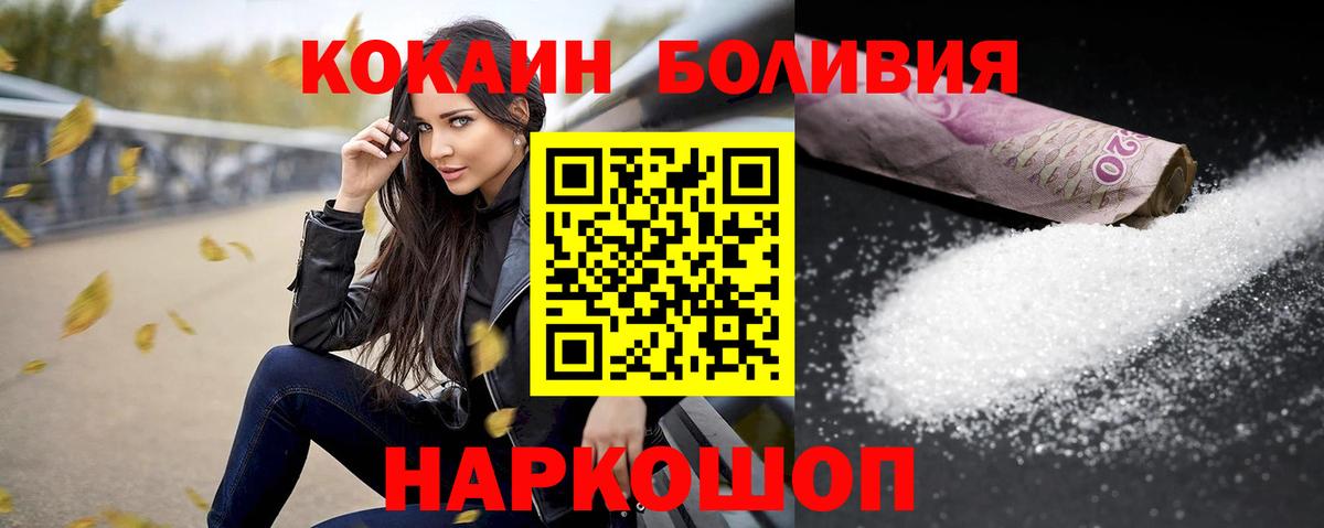 COCAIN Fish Scale  Cocaine Колумбийский  Мыски  цены наркотик  Вход с VPN 