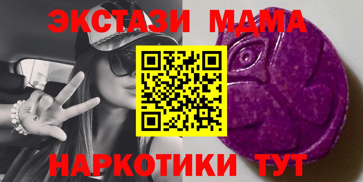 Мыски  ЭКСТАЗИ  Вход с VPN  Экстази DUBAI  Ecstasy TESLA 