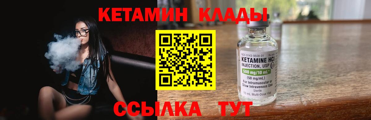 Кетамин VHQ  Вход с VPN  Кетамин ketamine  Мыски 