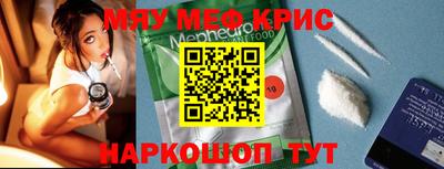 меф Донской
