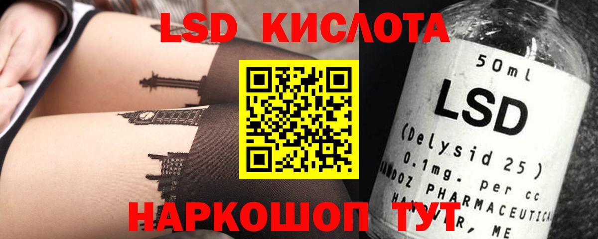 LSD-25 экстази ecstasy Мыски