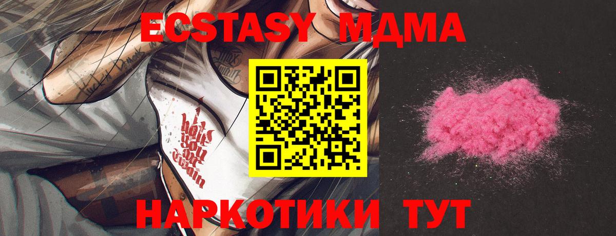MDMA Molly Мыски