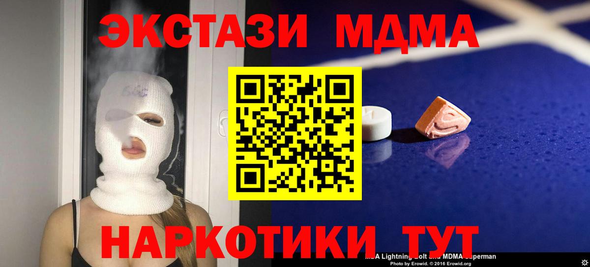 МДМА кристаллы  Вход с VPN  Мыски 