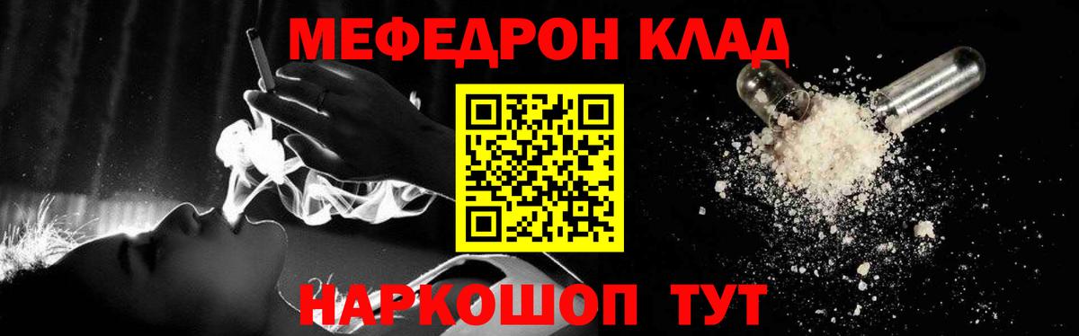 Меф кристаллы Мыски