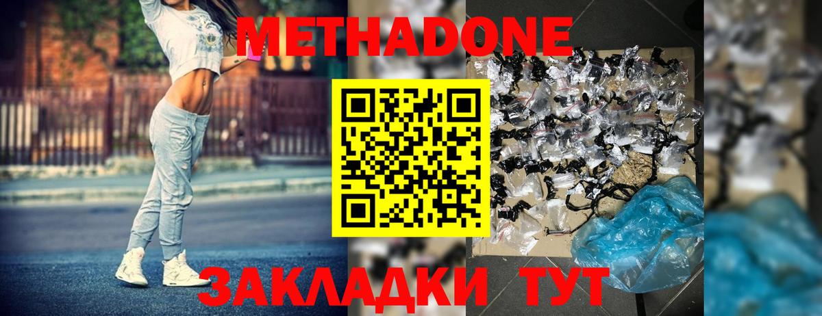 Мыски  МЕТАДОН VHQ  Вход с VPN  Метадон кристалл 