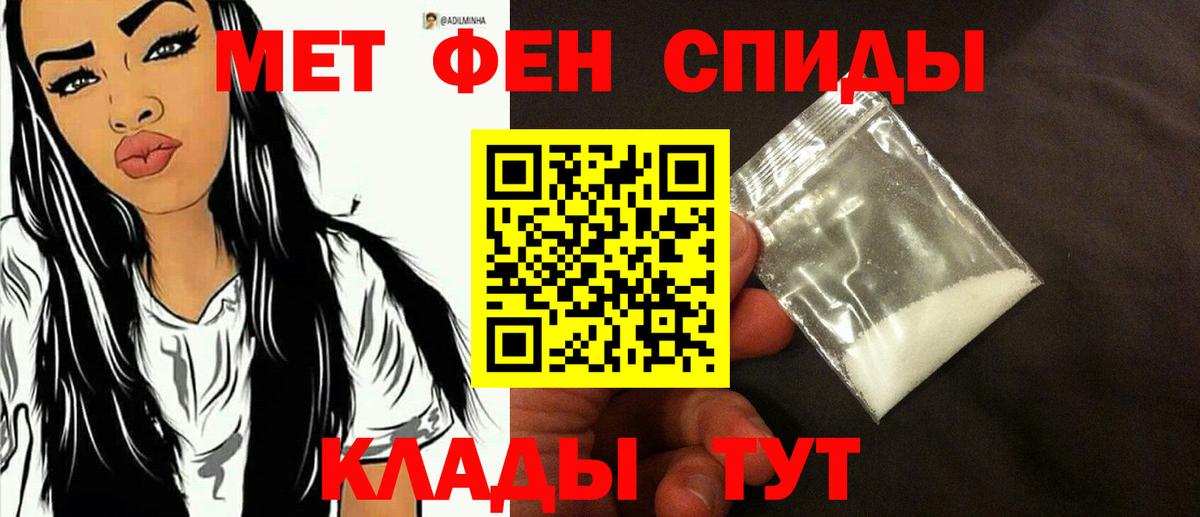 МЕТАМФЕТАМИН Декстрометамфетамин 99.9% Мыски