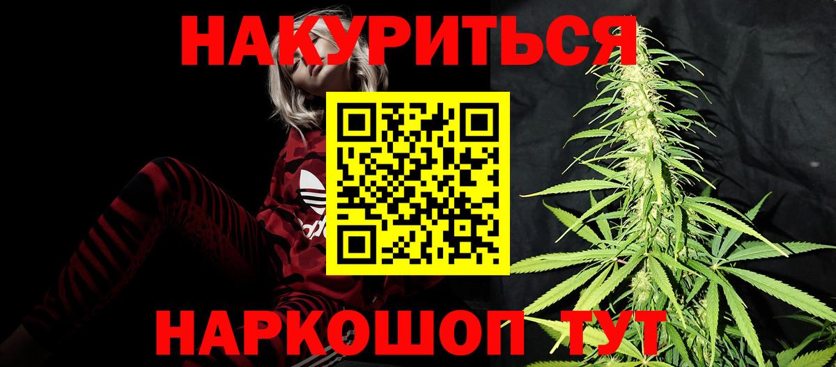 Канабис White Widow Мыски